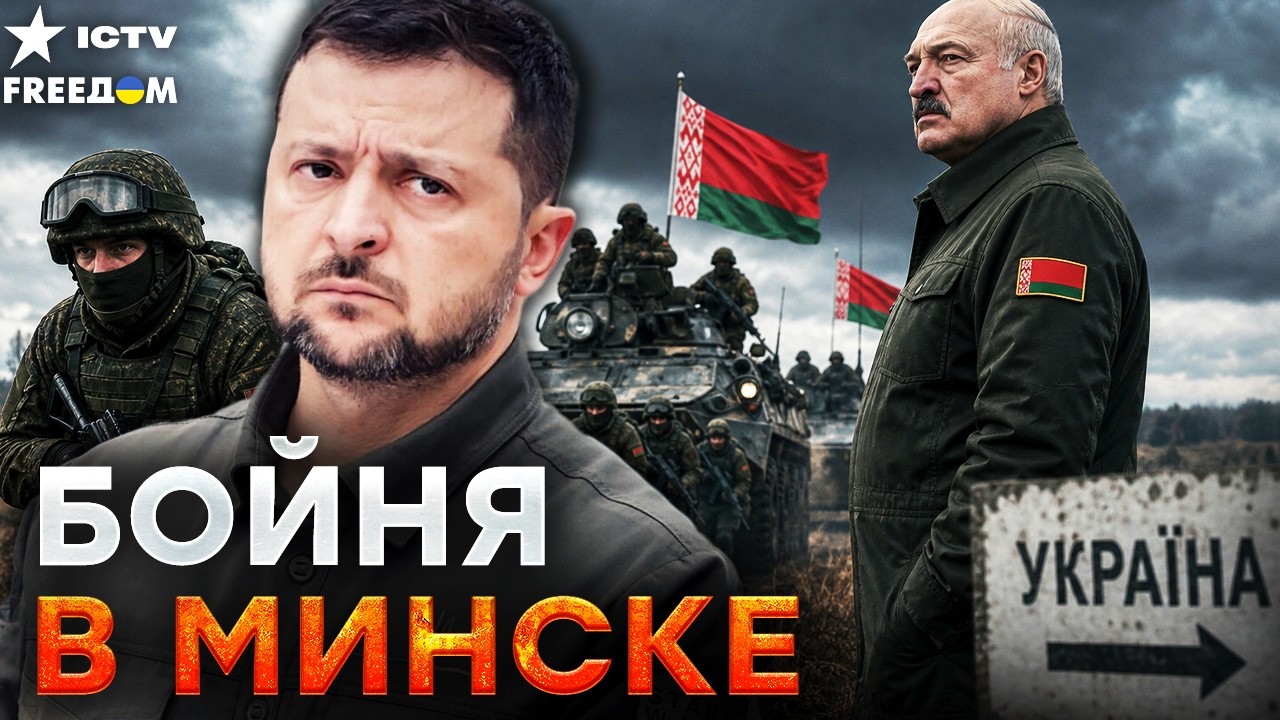 ⚡️ МИНСК НА УШАХ! ЛУКАШЕНКО в ИСТЕРИКЕ: СКАНДАЛ в БЕЛАРУСИ! ПРИКАЗ Путина! БЕ