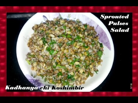 Sprouted Pulses Salad | Kadhanya chi Koshimbir | Specially for people doing Workout & Diet | Video