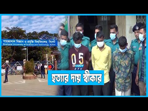 ছিনতাইয়ে বাধা দেয়ায় শাবি শিক্ষার্থী খুন হন