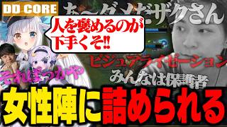 【LTK】メンタルトレーニング講座を見ためあたむにタコ殴りにされるザクレイ【LoL/神楽めあ/ゆきお/ゆふな/大御所にゅん子/わしだい】