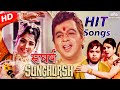 Sunghursh 1968 Dilip Kumar Vyjayanthimala Sanjeev Kumar Balraj Sahni Hindi Songs