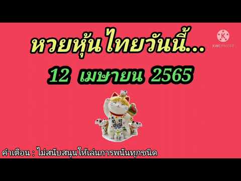 หวยหุ้น