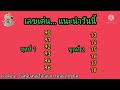 หวยหุ้น