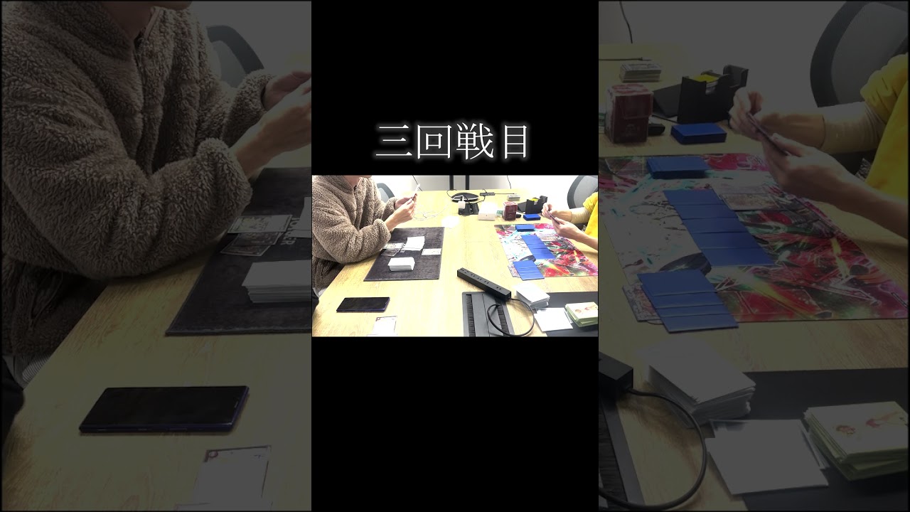 デュエマで３勝するまで帰れません