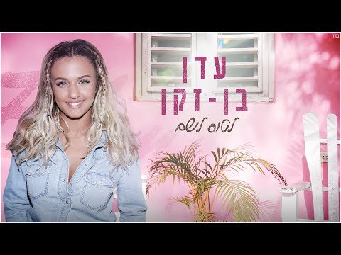 לטוס לשם