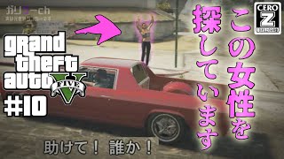 【GTAV #10】こいつ末代まで呪います【ガリゲーch】