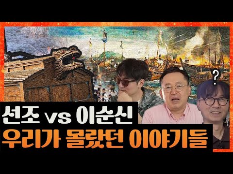 [시간 순삭] 우리가 알지 못했던 임진왜란 속 숨겨진 이야기~대공개! [방산중년단 ep.17]