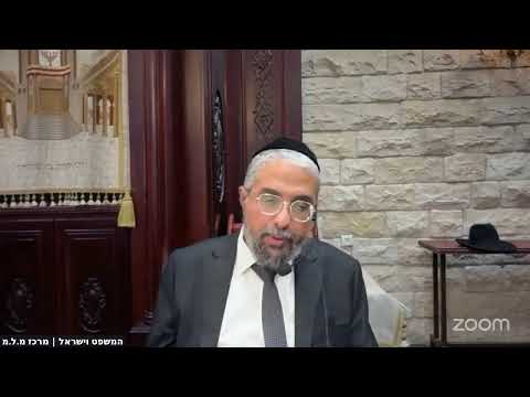 המשפט וישראל | מרכז מ.ל.מ's Personal Meeting Room