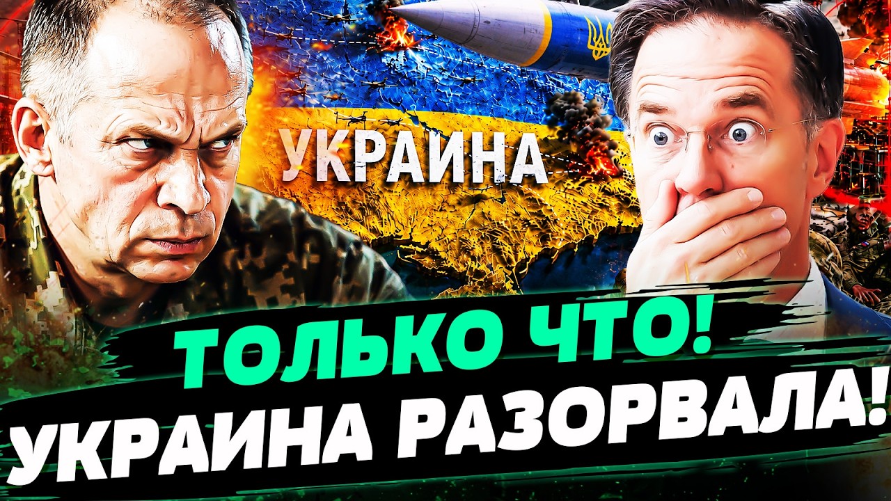 💥ШОК! У РЮТТЕ ОТВИСЛА ЧЕЛЮСТЬ: УКРАИНА ВЫКАТИЛА ГЛАВНЫЙ КОЗЫРЬ! РФ БЕЗ ШАНСО