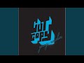 Going Nowhere (Sebastian Remix)