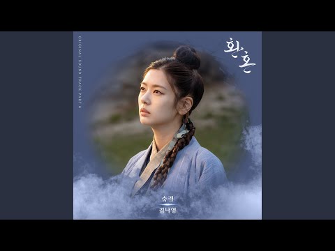 Video thumbnail for 숨결 (Breath) (Instrumental)