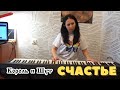 Король и Шут - Счастье (PIANO COVER) 