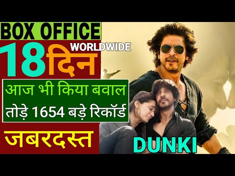Dunki 18th Day Collection | Dunki Box Office Collection | Dunki 17 Day Collection | Shahrukh Khan