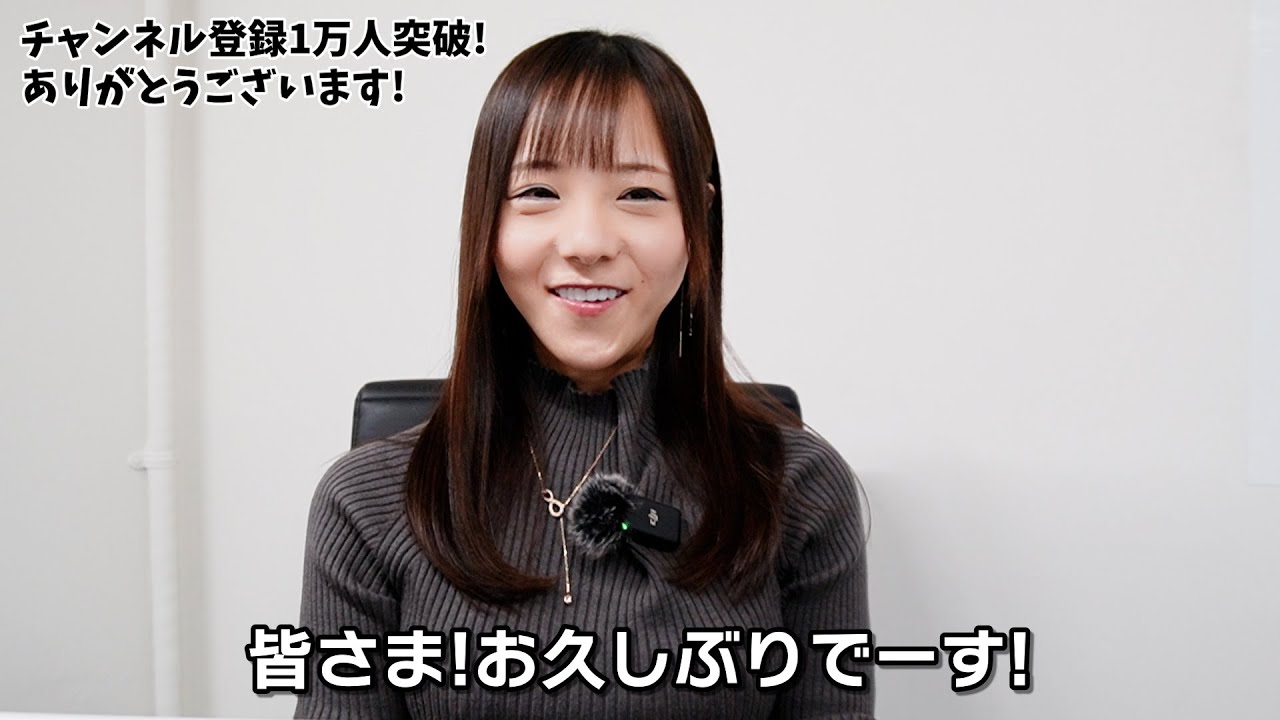 チャンネル登録者1万人達成！感謝のコメントと今後について