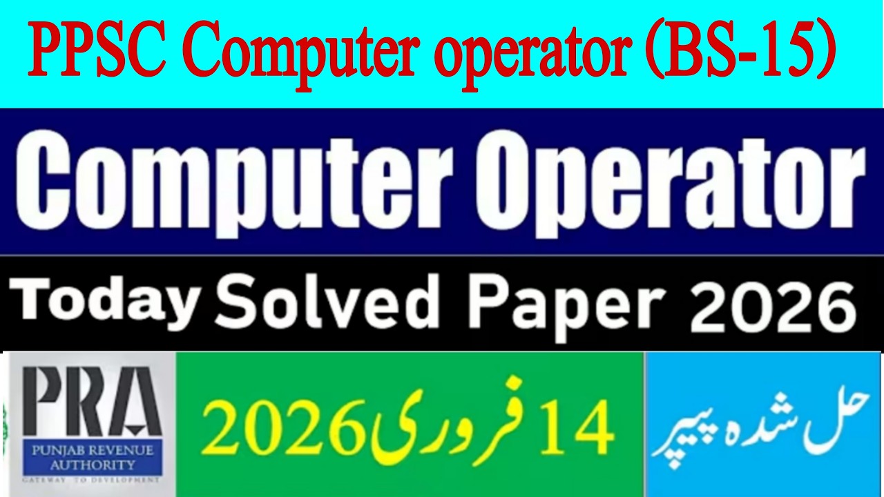 PPSC Computer Operator Solved Paper Held On 14-02-2026|Computer operator bs-15 solved paper|