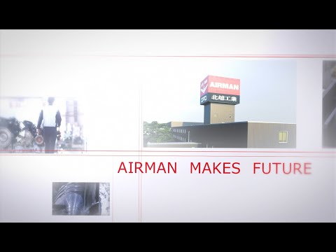 北越工業 会社紹介 Eng 2020_AIRMAN北越工業