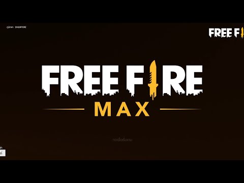 ฟีฟายmax