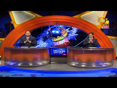 Hiru News 09.55 PM | 2021-01-30