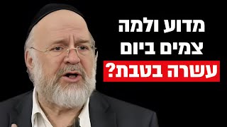 מדוע ולמה צמים בעשרה בטבת?! הרב ברוך רוזנבלום בקטע מיוחד ! (הרב ברוך רוזנבלום) - התמונה מוצגת ישירות מתוך אתר האינטרנט יוטיוב. זכויות היוצרים בתמונה שייכות ליוצרה. קישור קרדיט למקור התוכן נמצא בתוך דף הסרטון