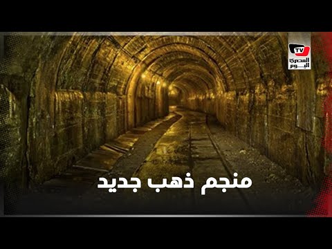 مليون أوقية .. منجم ذهب جديد في الصحراء الشرقية مليون أوقية .. منجم ذهب جديد في الصحراء الشرقية