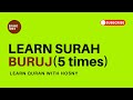 Surah Buruj - 5 times - Learn Quran with Hosny | تعلم القران مع حسني - سورة البروج