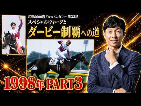 スペシャルウィーク 武豊」のYahoo!リアルタイム検索 - X（旧Twitter