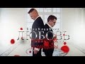 КликКлакБэнд-любовь,макароны,помидоры(cover MC ПОХ-лирика) 