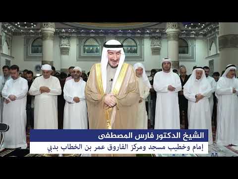 صلاة التهجد ليلة 28 رمضان 1447 هـ، الموافق 17 مارس 2026 م ، يؤمّ المصلين الشيخ الدكتور فارس...