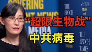 中共抓捕闫丽梦的母亲说明什么?二份报告到底揭露了什么?
