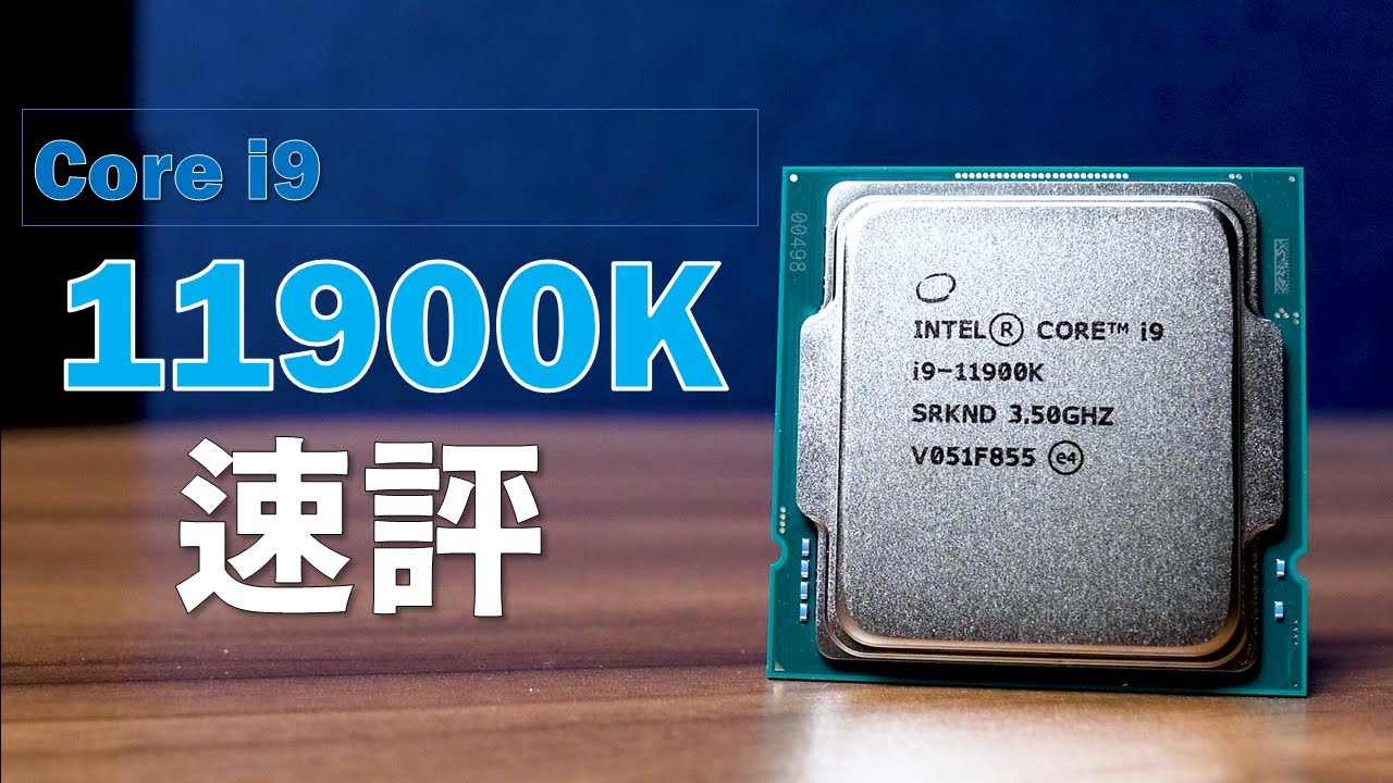 [閒聊] 11900k多家評測 - 看板PC_Shopping - PTT網頁版