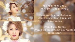Soyu - Diamond Lyrics [HAN/ROM/ENG]