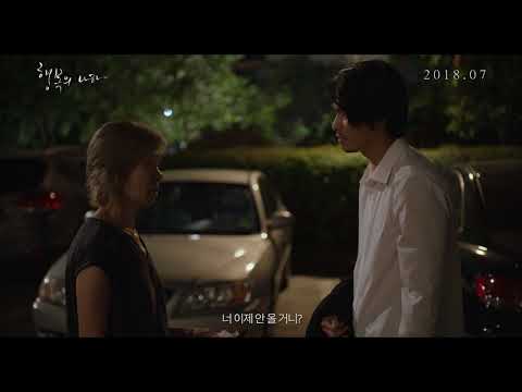 [행복의 나라] 메인 예고편