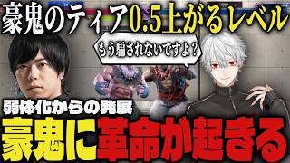 【まとめ】弱体化を経て発展した豪鬼に遂に革命が起きるｗｗ【切り抜き/葛葉/にじさんじ/カワノ/スト6】