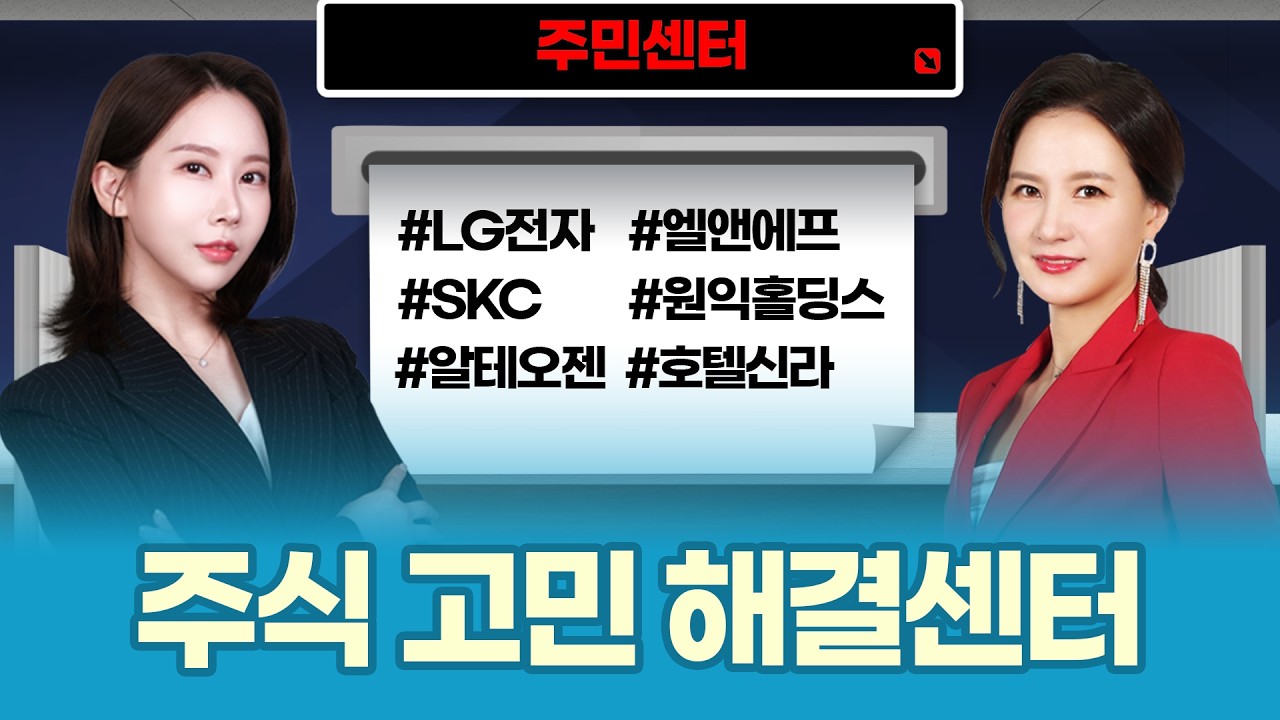 주식 고민 해결센터ㅣ2동 주민센터ㅣ박윤진 박지윤 파트너