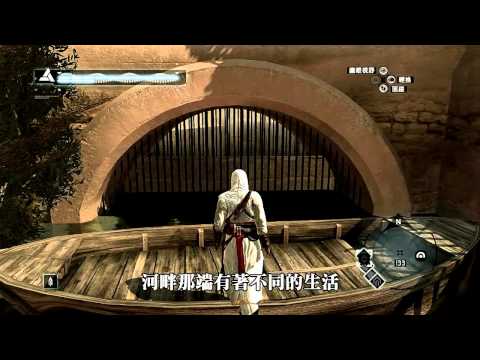 Altaïr x Malik-Assassin's Creed: Alas I Cannot Swim[HQ][Traditional Chinese Sub]