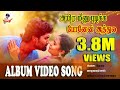 அயிர மீனு புடிக்க Ayira Meenu Pidikka Cover Song Karunthamizh Reels Sh