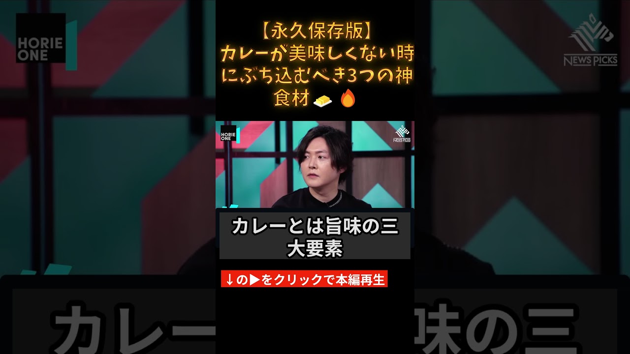 【永久保存版】カレーが美味しくない時にぶち込むべき3つの神食材