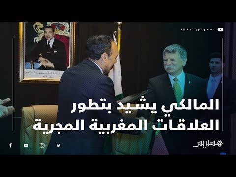 المالكي يشيد بتطور العلاقات المغربية المجرية خلال استقباله رئيس برلمانها