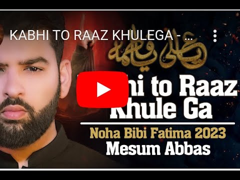 KABHI TO RAAZ KHULEGA - YA ALI YA FATIMA | Mesum Abbas New Noha 2022   @gb videos