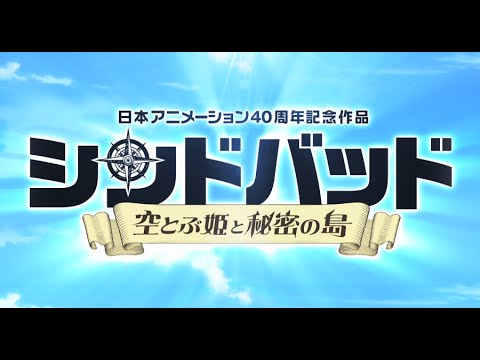 Get Sinbad Soratobu Hime To Himitsu No Shima Anime For Android Free Get Wallpaper Sinbad Soratobu Hime To Himitsu No Shima Anime Desktop Wallpaper