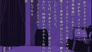 怖い話を聞きに「学校で聞いた怖かったり怖くなかったりする話」を実況プレイPart2-4-2