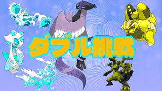 【#66  ポケモンSV】ダブル挑戦