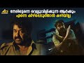 നേരിട്ടെന്നെ വെല്ലുവിളിക്കുന്ന ആർക�