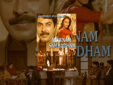 Mownam Sammadham