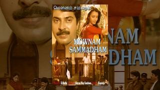 Mownam Sammadham (Full Movie) - Watch Free Full Length Tamil Movie Online