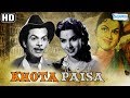 Khota Paisa 1958 HD Johnny Walker Shyama Jeevan Best Bollywood Movie With Eng Subs