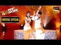 Ramta Jogi पर Vartika के Moves लगे Geeta Maa को Unreal India S Best Dancer 1 Varti