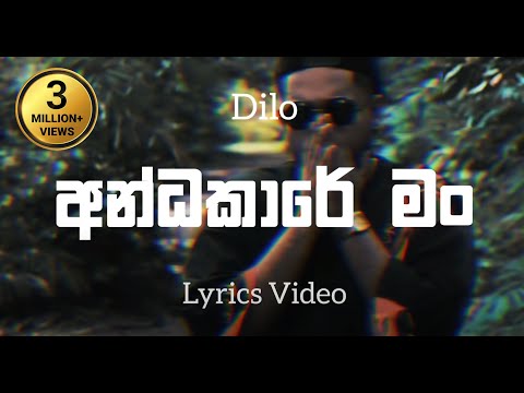 Dilo | Andakare Man Lyrics Video | අන්දකාරෙ මං | Lyrics Com Lk | Rap Sinhala | Tik Tok