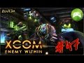 Прохождение XCOM: Enemy Within - #47: Краеугольный камень 