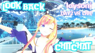 【#雑談 / LOOKBACK】#loysoni VR LIVE 振り返りするよ🎵 #ChitChat Stream / #vtuber #初見さん大歓迎